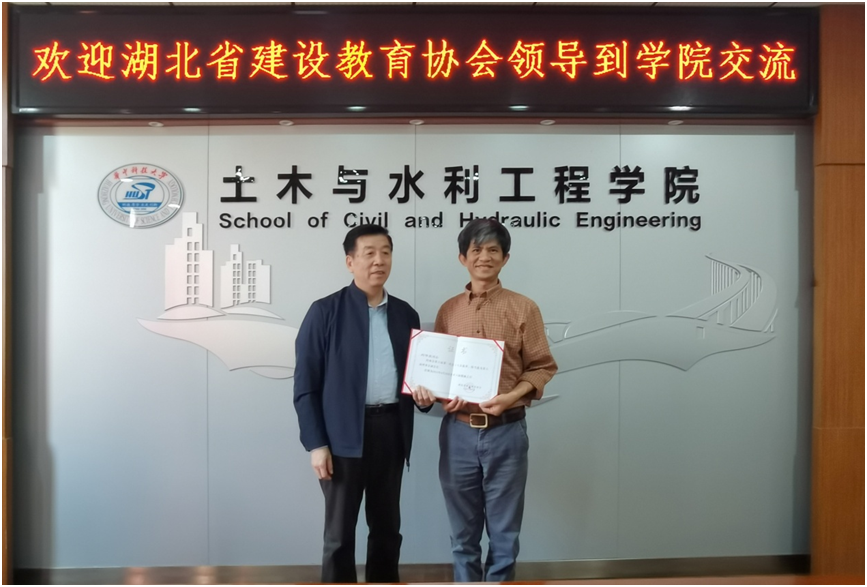 协会领导赴会员单位走访调研_协会活动_资讯_湖北省建设教育协会